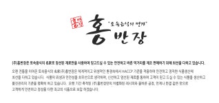 소개-주식회사 홍반장