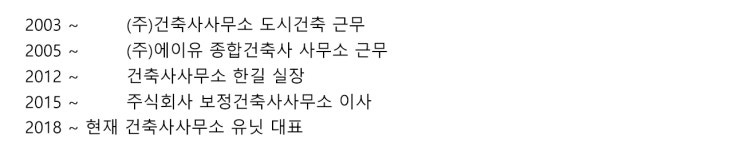 ABOUT-건축사사무소 유닛