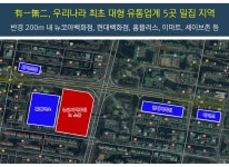 입지안내-뉴코아백화점 in소풍