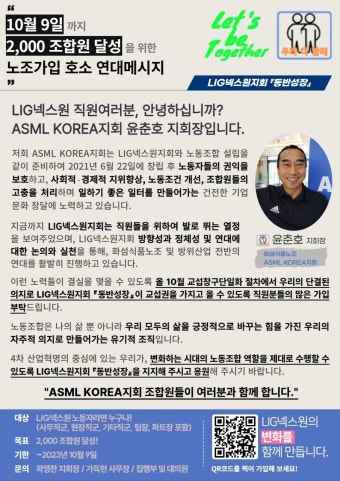 연대메시지-LIG넥스원지회 동반성장