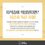 타석증-땡큐서울의원_이비인후과,내과