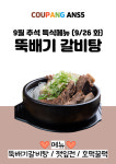 특식-쿠팡 안성5센터