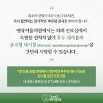 후두암수술-땡큐서울의원_이비인후과,내과