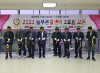 제3센터 대구달서센터-늘푸른콜화물