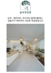 숲속목공방-숲속목공방