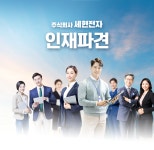 인재파견-주식회사 세현전자