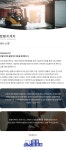 회사 소개-토탈지게차