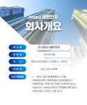 회사개요-주식회사 세현전자