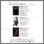 원장&강사진 소개-하은 바이올린&첼로