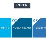 건물해체,석면해체관리제도-태안 신화환경건설 주식회사