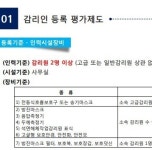 건물해체,석면해체관리제도-태안 신화환경건설 주식회사