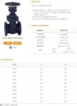 주철밸브류-서진종합상사