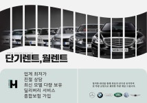 단기렌트&월렌트-주식회사 더휴먼카
