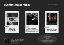 소개-주식회사 더휴먼카