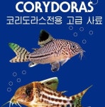 생산제품-코모텍 COMOTEC