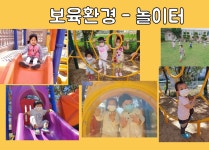 리라어린이집 보육환경-구미 리라유치원어린이집