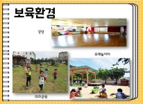 리라어린이집 보육환경-구미 리라유치원어린이집