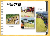 리라어린이집 보육환경-구미 리라유치원어린이집