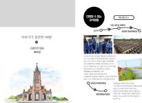 북부의 즐거움-금사랑금거래소 익산영등동