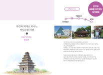 동부의 즐거움-금사랑금거래소 익산영등동