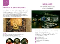동부의 즐거움-금사랑금거래소 익산영등동
