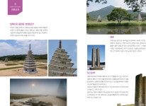 동부의 즐거움-금사랑금거래소 익산영등동