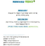 자원회수센터-사회적협동조합 우리동네