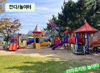 리라유치원 교육환경-구미 리라유치원어린이집