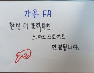 제품정보-산업자동화의 리더 가온FA