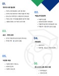 주요사업-나눔과배움사회적협동조합
