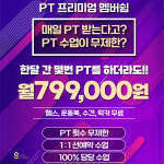 EVENT-고위드피트니스 보라매점