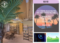 발산(마곡)점-썬바디태닝 24시
