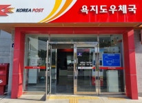 욕지도우체국-통영시 장애인화장실 정보제공