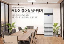 냉난방기/시스템-캐리어에어컨 김해북구서부센터