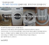 인사말-세탁기청소전문 청소반장