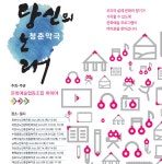 공연홍보 -문화예술협동조합 아이야