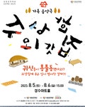 공연홍보 -문화예술협동조합 아이야