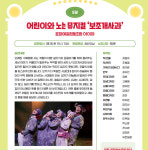공연홍보 -문화예술협동조합 아이야
