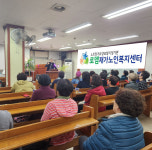 갤러리-강북로뎀재가노인복지센터