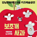 공연홍보 -문화예술협동조합 아이야