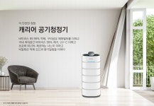 공기청정기/제습기-캐리어에어컨 김해북구서부센터