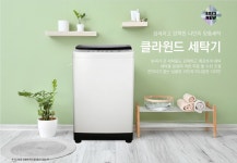세탁기/건조기-캐리어에어컨 김해북구서부센터