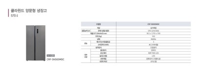 냉장/냉동고-캐리어에어컨 김해북구서부센터