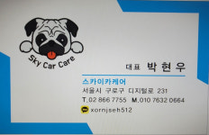 안내-스카이카케어