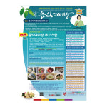 교육과정-한국음식디미방문화원