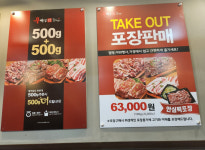 메뉴판-우박집 천안 목천점