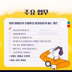 주요업무-영월철거 신광환경
