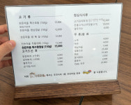 메뉴판-찬돈마을