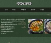 팔천순대국밥-팔천순대국밥