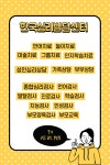 프로그램-한국심리발달센터